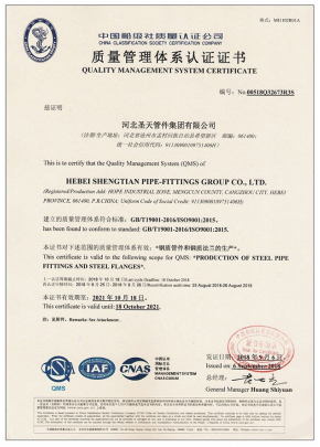 質(zhì)量管理體系認證證書