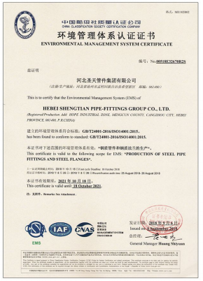 環(huán)境管理體系認證證書